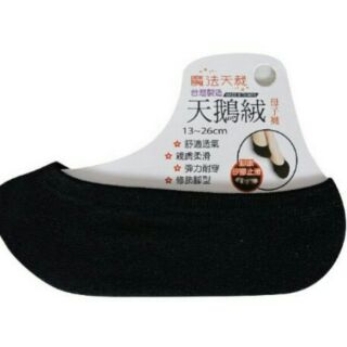 👠天鵝絨隱形襪👠母子襪 超彈力 不緊繃 台灣製造