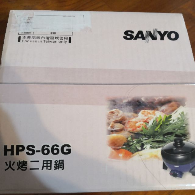 Sanyo火烤二用鍋