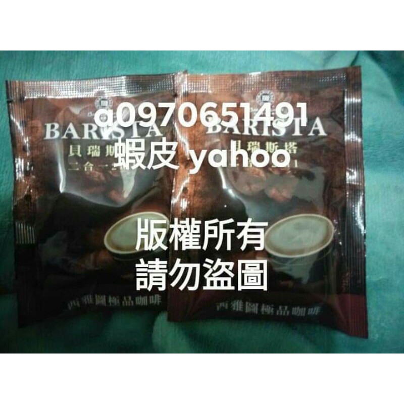 可刷卡/分期-（好市多原箱100包出貨）西雅圖貝瑞斯塔BARISTA 無糖二合一咖啡 也有印尼拉茶 奶茶