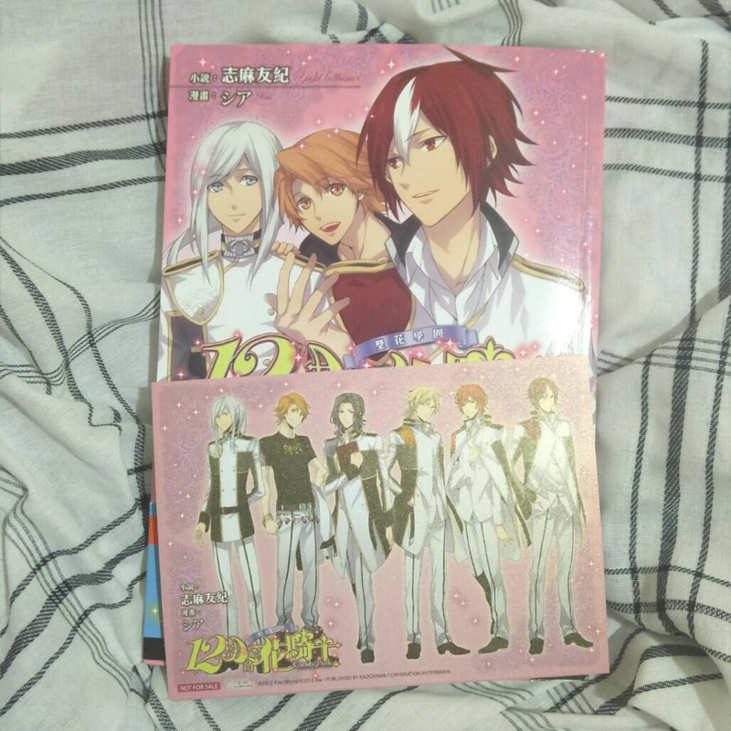 志麻友紀 十二月的花騎士 下半年二手書書況良好內容有小說 漫畫另含首刷附贈收藏卡 1 蝦皮購物