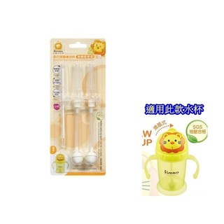 SIMBA 小獅王 辛巴滑蓋樂活杯替換吸管組 (2入) S9938-1