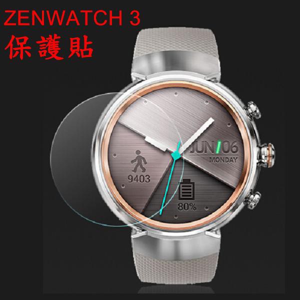 Ausu Zenwatch 3 保護貼wi503q軟性保護貼玻璃鋼化膜智能手錶運動防刮保護有現貨 蝦皮購物