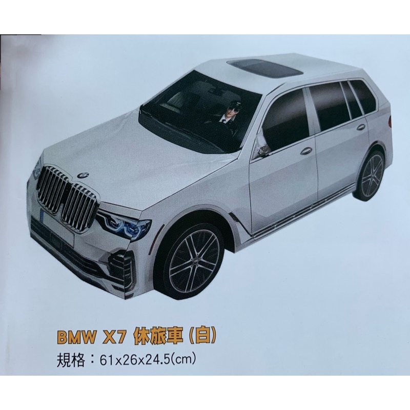 祥宏精品紙紮 BMW X7 休旅車/代客燒化/ 黑/白 熱賣款（桃園代燒 板橋門市聯合服務）