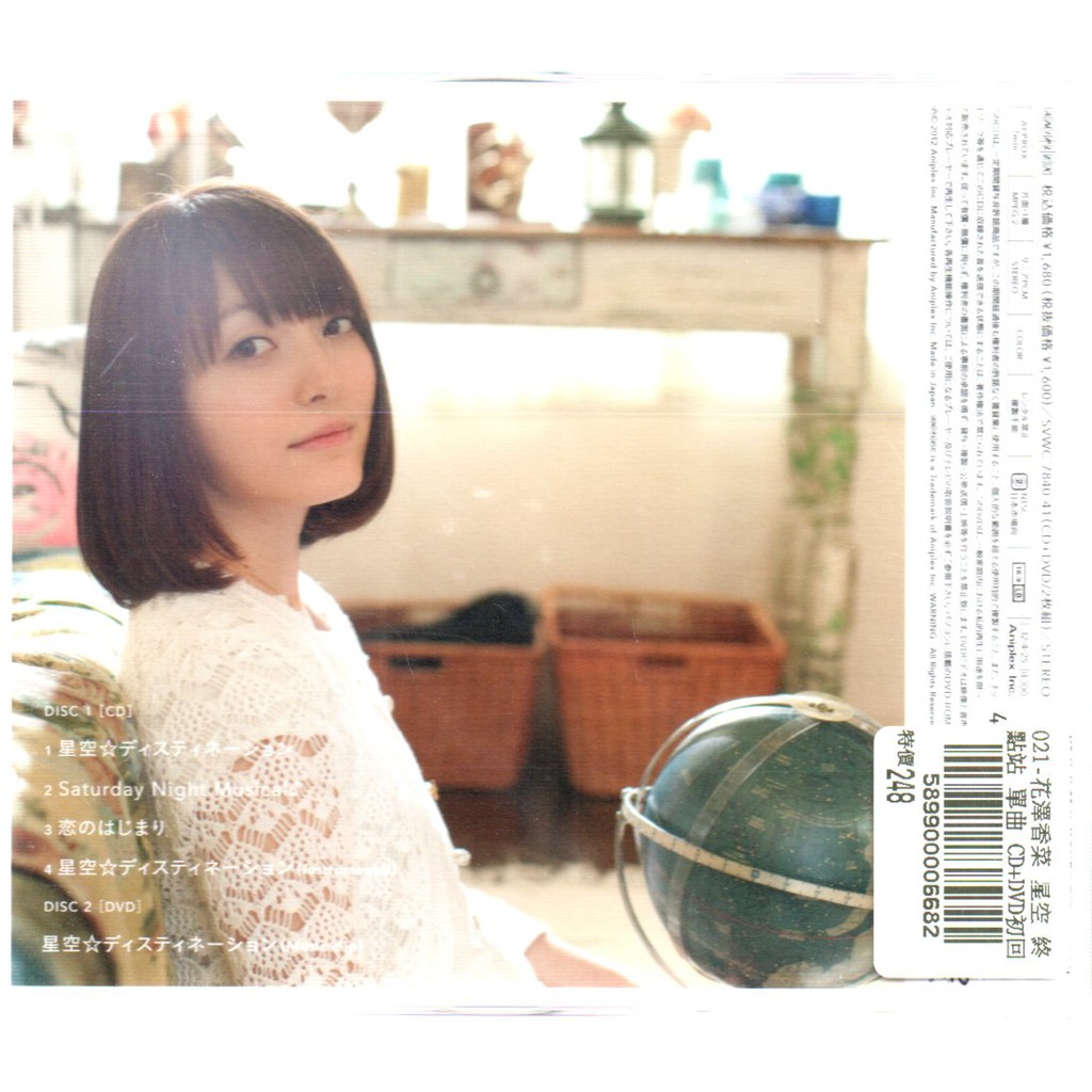 花澤香菜星空終點站單曲cd Dvd 初回版 再生工場02 蝦皮購物