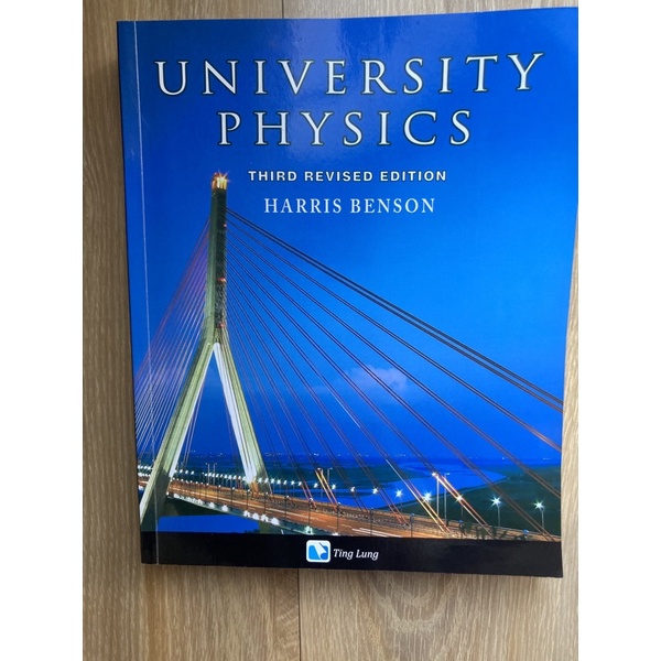 Harris Benson”University Physics”Third Revised Edition 物理原文書