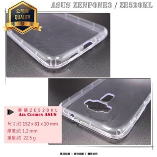 TPU透明空壓殼 ASUS ZenFone3 ZE520KL Z017DA/ZE552KL Z012DA 保護殼 手機套