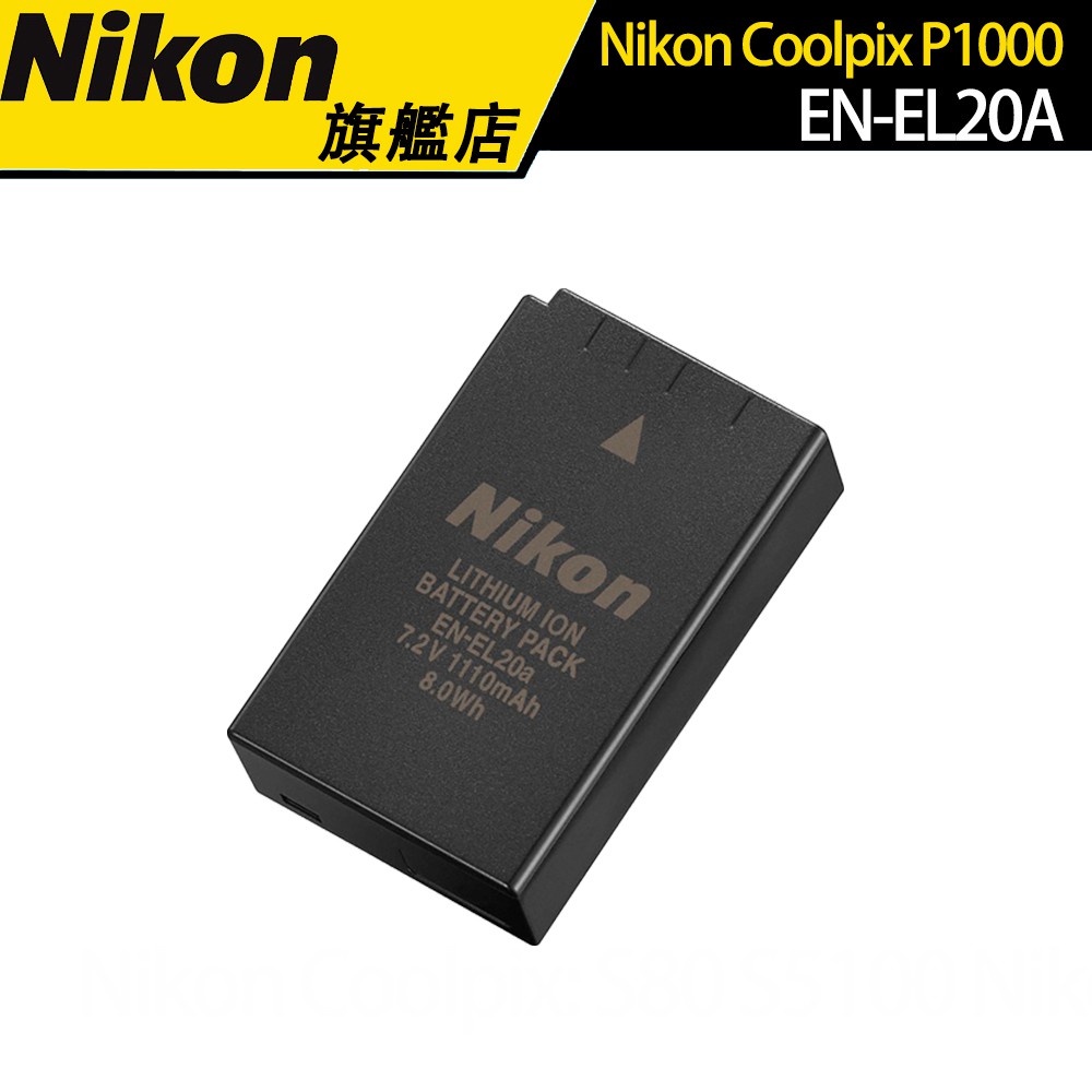 NIKON 尼康 EN-EL20a 原廠電池 (公司貨) #EN-EL20 #適用P950 P1000 #充電器 #免運