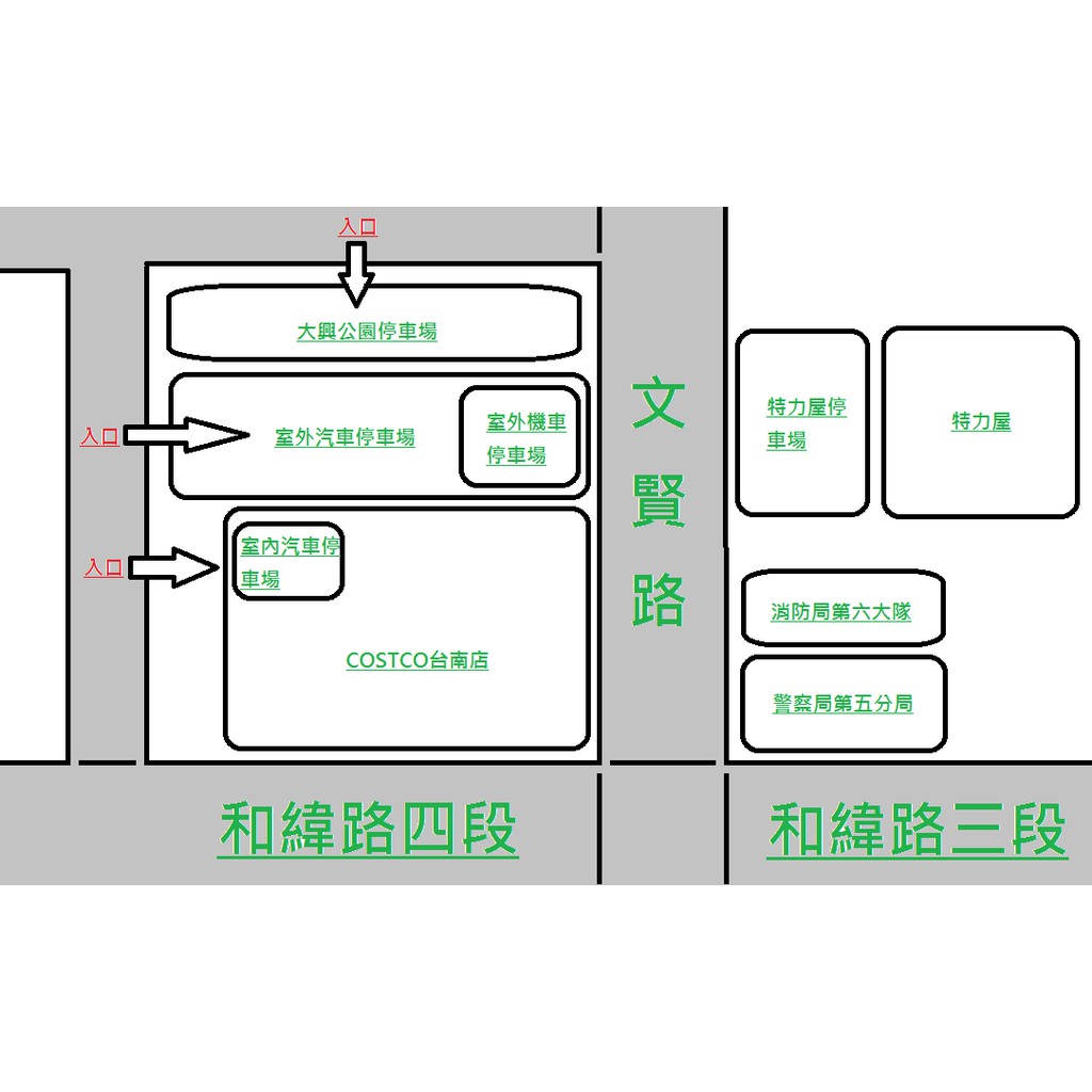 帶人入場 限時1小時 Costco台南店本週預約下週進場最多6人 蝦皮購物