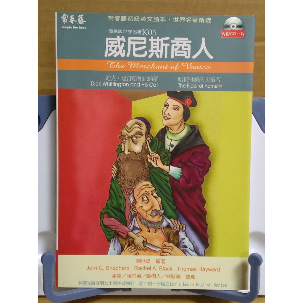 威尼斯商人英文讀本 優惠推薦 22年9月 蝦皮購物台灣