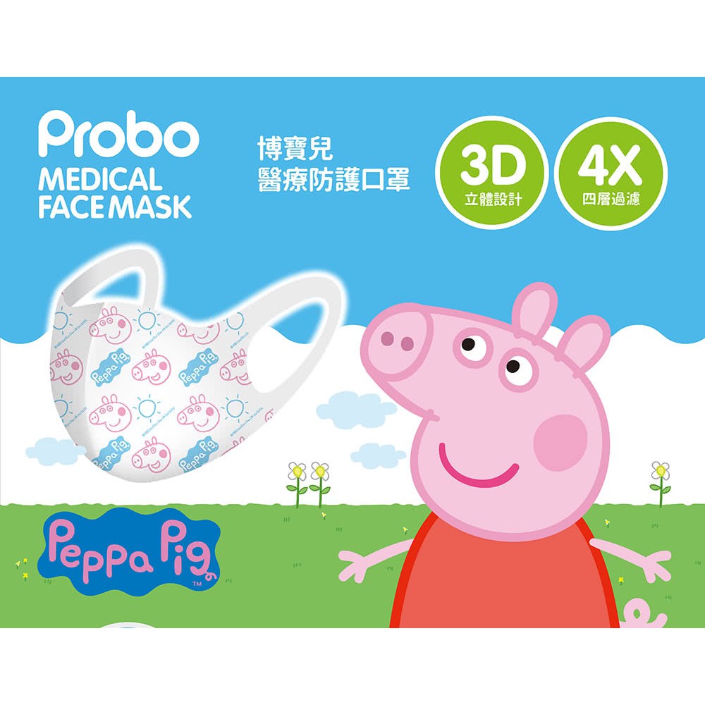 博寶兒 3D立體兒童口罩-佩佩豬//POLI波力 30入/盒