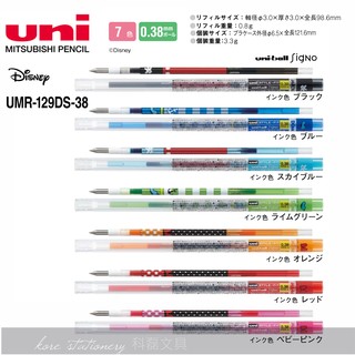 日本三菱 uni DISNEY 迪士尼 Style Fit [UMR-129DS-38] 中性墨水原子筆筆芯0.38mm