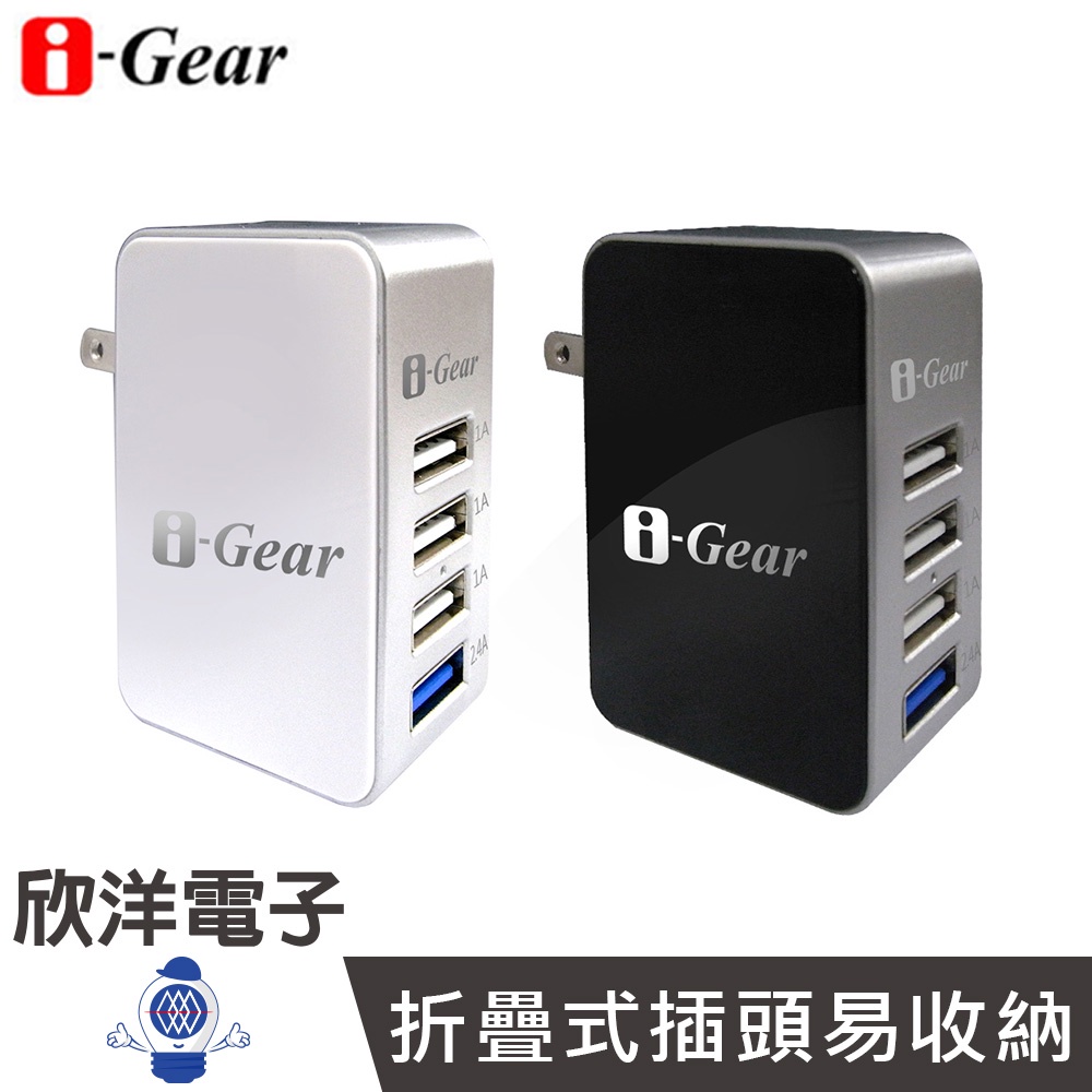 i-Gear 充電器 5.4A 4 port USB旅充變壓器 IAU-54A 適用手機 平板 筆電 行動電源