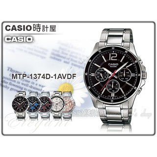 CASIO 手錶專賣店 時計屋 MTP-1374D-1A 三眼經典時尚紳士男錶 防水 開發票保固一年 MTP-1374D