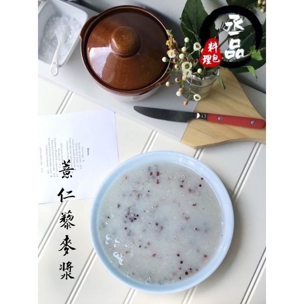 《丞品》薏仁藜麥漿·450g-常溫料理包｛正官方｝即食料理包/熟食/不含防腐劑