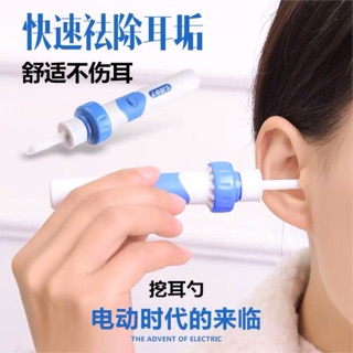 【出清臺灣現貨】電動吸耳器 耳爬 電動挖耳棒 潔耳器 掏耳器 掏耳勺【A2】