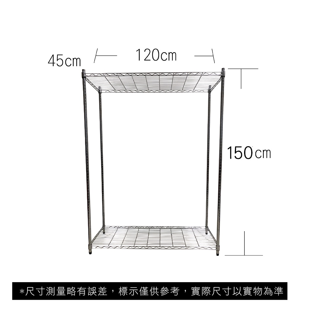 【我塑我形】免運 120 x 45 x 150 cm萬用鐵力士鍍鉻二層收納架 鐵架 收納架 置物架 鐵力士架 二層架