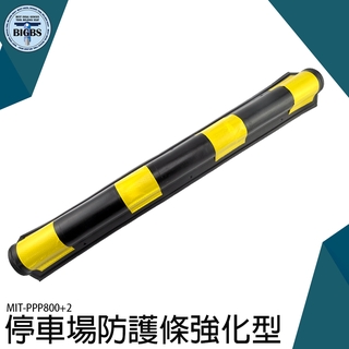 《利器五金》倒車防護條 圓角型防護 車庫防撞條 橡膠圓護角 MIT-PPP800+2 停車場防護條強化型 停車防撞條