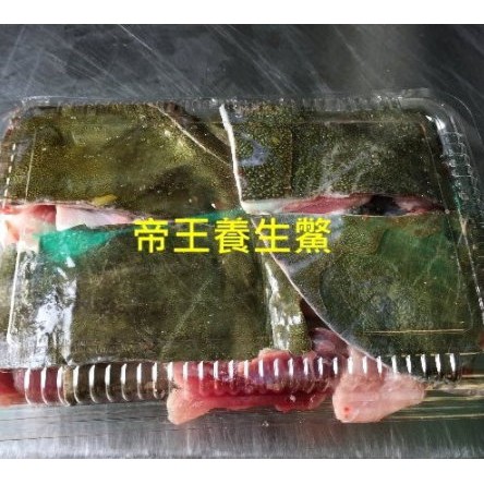 野生鱉肉甲魚真空冷凍 6斤免運費