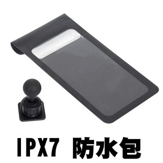 【IPX7球頭防水包 配件賣場】 MWUPP RAM 五匹 適用
