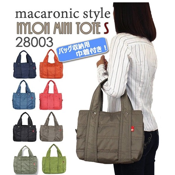 日本正品Macaronic style S號尺寸：26×32×12cm 空氣包肩背包媽媽包
