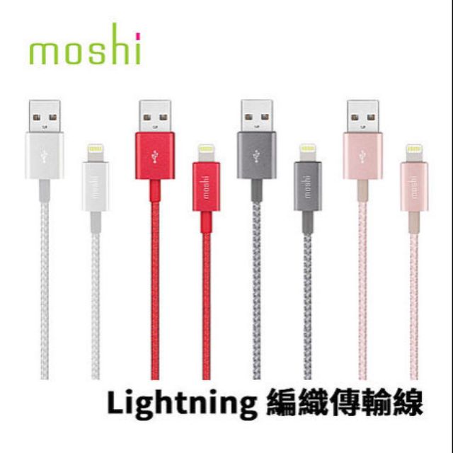 iPhone/iPad -Moshi Integra™ Lightning to USB-A 耐用編織充電傳輸紅
