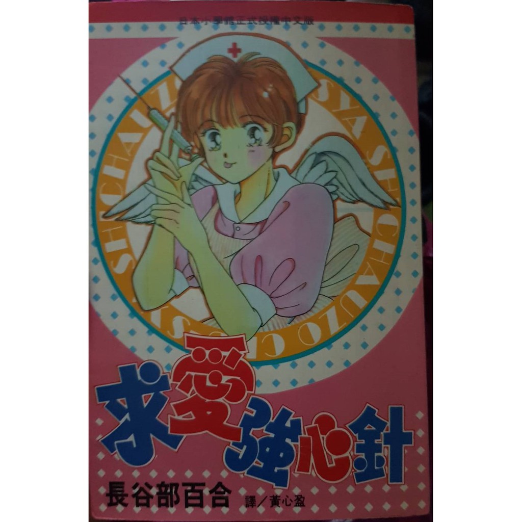 現貨當天出貨 求愛強心針長谷部百合 蝦皮購物