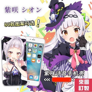 ★★美美專業客製化手機殼★★日本動漫- Hololive! 紫咲詩音 手機殼 (多種型號可訂製)