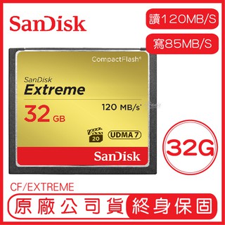 SanDisk 32GB EXTREME CF 記憶卡 讀120MB 寫85MB 32G COMPACTFLASH