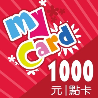 MyCard 1000點（特價93折 限門市購買）【MyCard特約門市 520game】