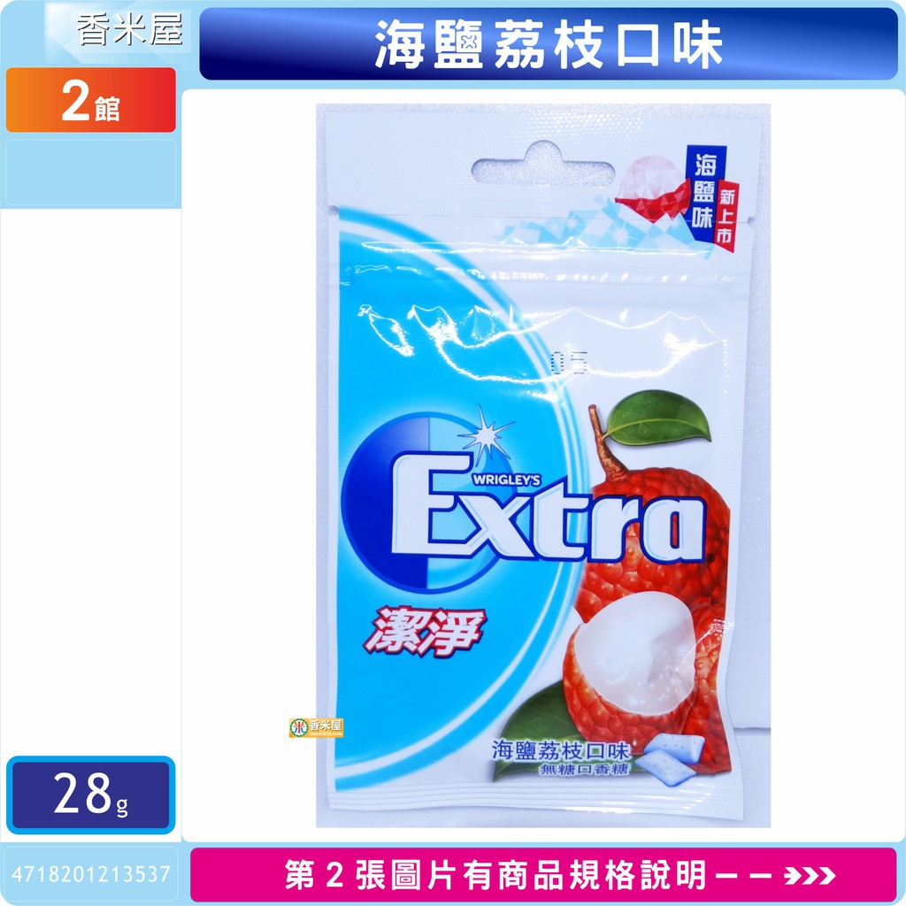 潔淨無糖口香糖-海鹽荔枝口味