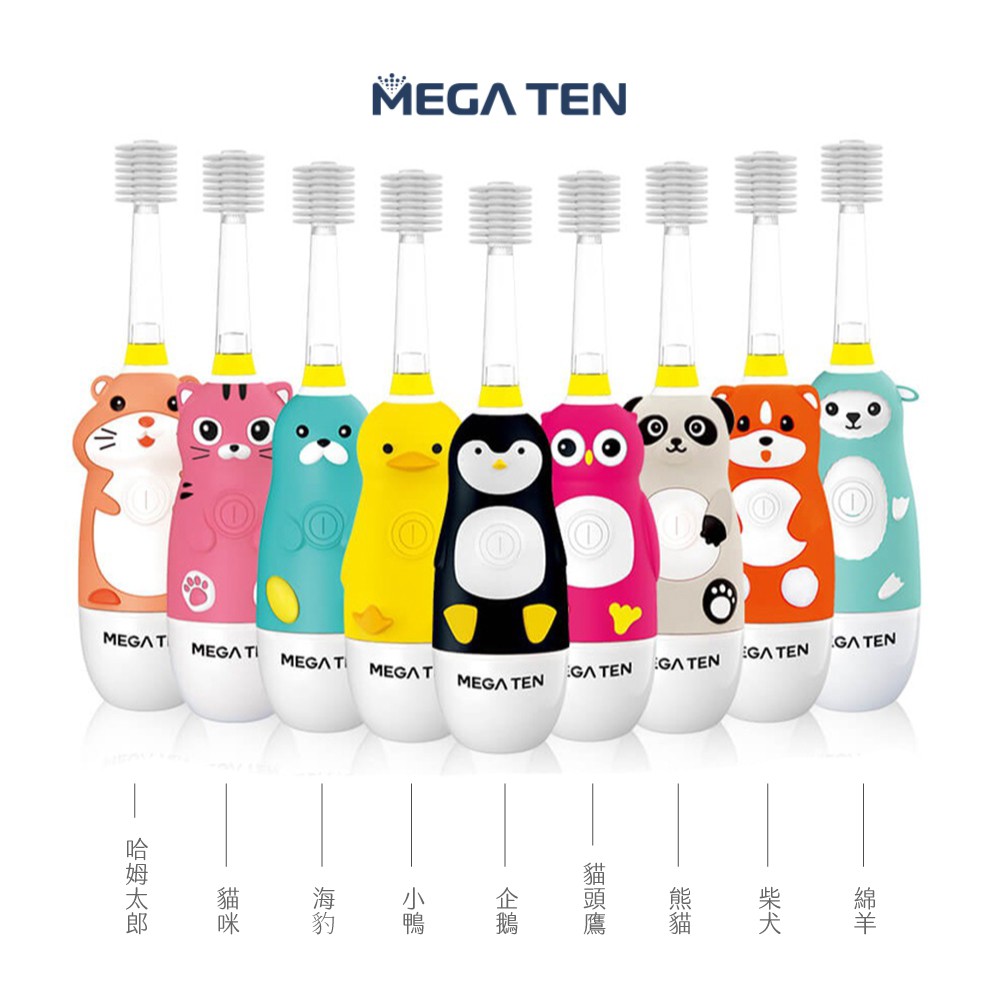 日本 Vivatec Mega Ten 動物造型 幼童/兒童360電動牙刷 蝦皮直送 現貨