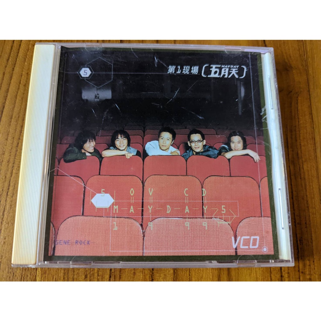 五月天 Mayday 第1現場 第一現場 VCD 1999年 絕版 自有收藏品    165 五月天 Mayday 第1