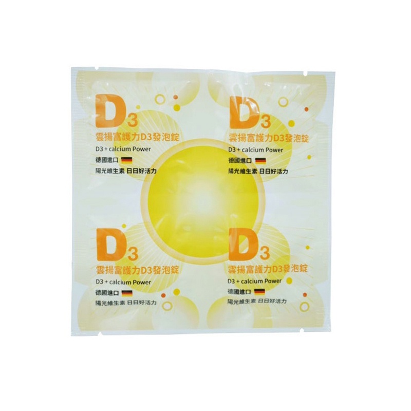 雲揚 富護力D3發泡錠 德國進口 維生素D3 800IU+鈣+維生素C1000mg+B6 維他命 原廠公司貨 唯康藥局