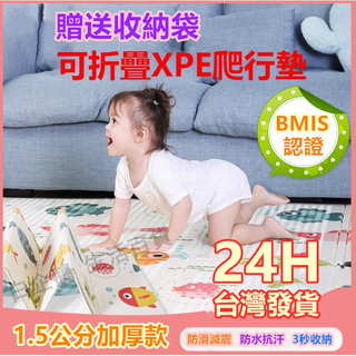 台灣現貨🌞 兒童遊戲墊 折疊爬行墊 防刮地墊 加厚雙面兒童地墊 嬰兒軟墊兒童遊戲墊 寶寶地墊