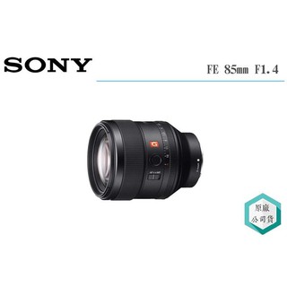 《視冠》SONY FE 85mm F1.4 GM 大光圈 定焦鏡 公司貨 SEL85F14GM