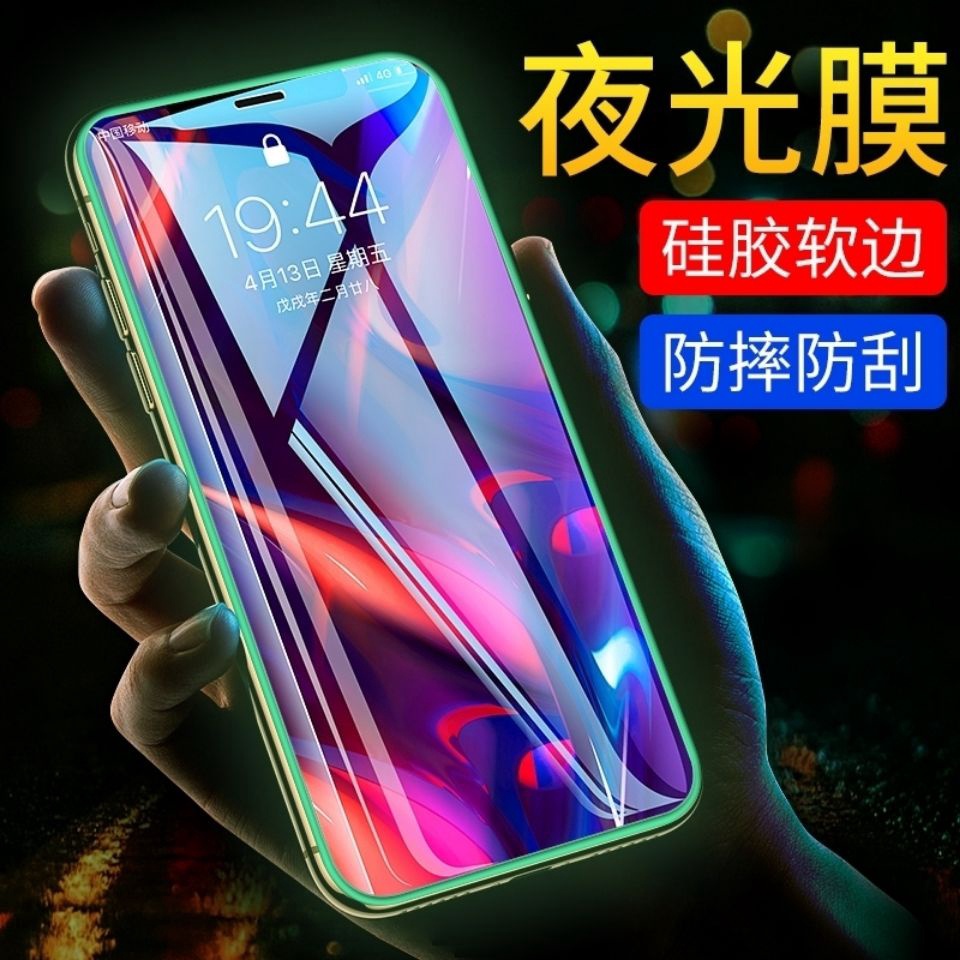 夜光不碎邊滿版玻璃貼 玻璃保護貼適用iPhone12 11 Pro Max XR XS X i7 i8 Plus SE2