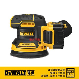 東方不敗 得偉 DEWALT 公司原廠貨 20V DCW210B 可調速 免碳刷 砂紙機 打蠟機 含集塵 研磨機 空機