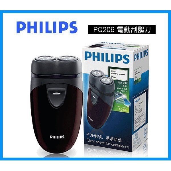 【Alex】【飛利浦經銷商】 PHILIPS 飛利浦 PQ206 勁型系列 雙刀頭電池式 電動刮鬍刀 (特惠未稅價)
