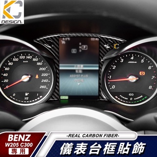 真卡夢 BENZ 賓士 W205 儀表臺 方向燈 GLC 碳纖維 貼 C250 C300 C400 C450 C200