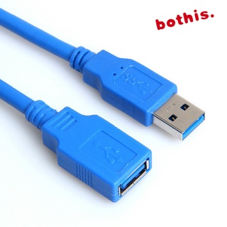 現貨 1米5米高速USB 3.0延長線數據線電腦滑鼠鍵盤隨身碟網卡公對母連接線 U55/bothis