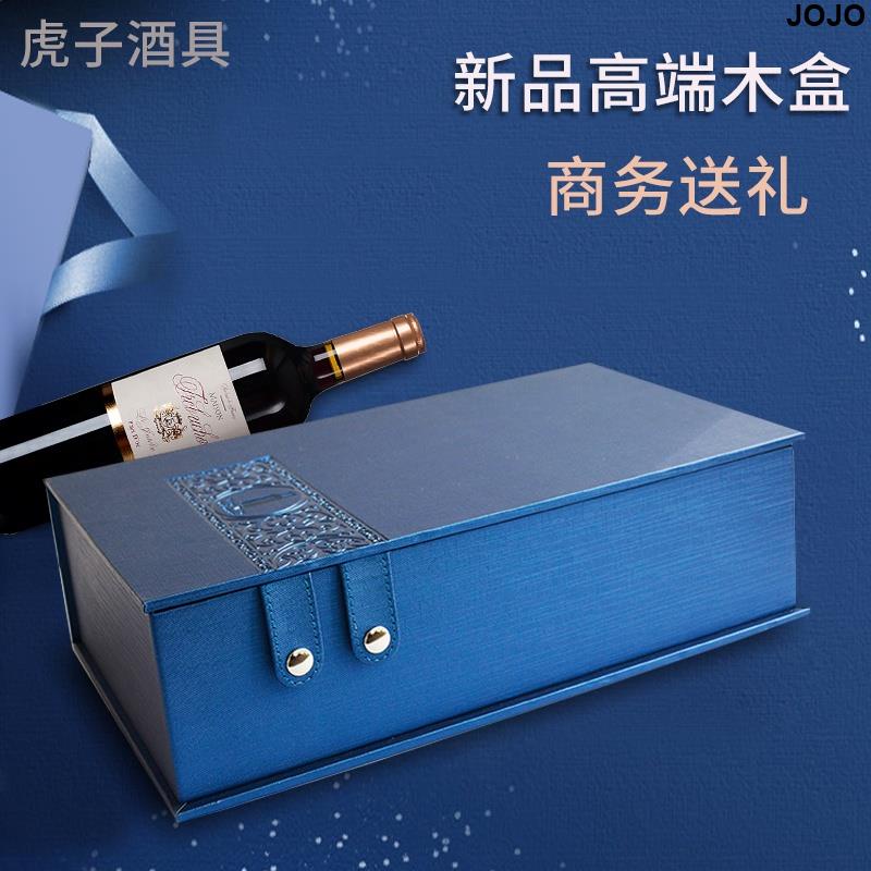 【jojo訂製】包裝盒紅酒盒空盒子紅酒包裝禮盒雙支裝高級皮盒木盒葡萄酒包裝盒木箱