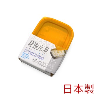 日本製急速冷凍保鮮盒 (小-500ml) 日本製冷凍保鮮盒急速冷凍解凍密封盒含蓋