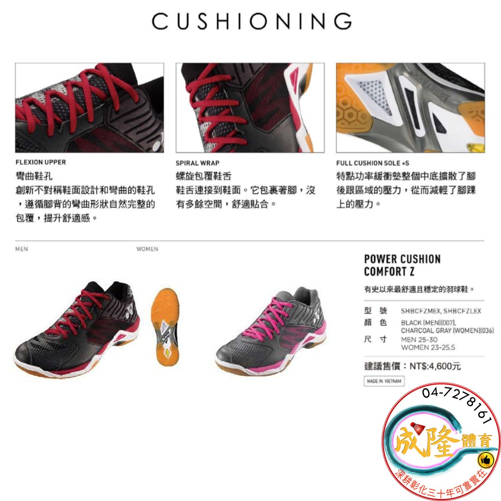 power cushion comfort z