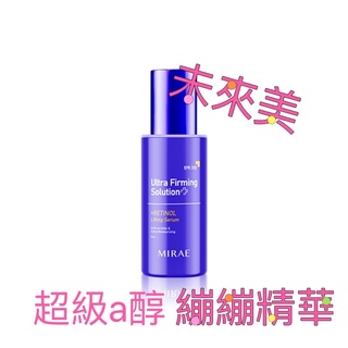 未來美 超級A醇V臉美肌修護組 (繃繃精華)30ml 速效保濕輕乳霜100ml m2超能雪泡水蜜桃