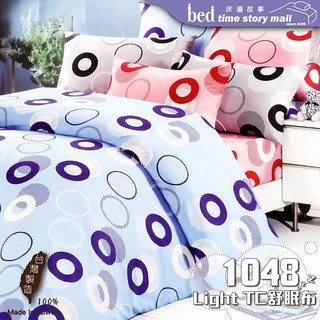 床邊故事+台灣製造Light TC舒眠布_圈點[1048_紅]雙人5尺_薄床包枕套組