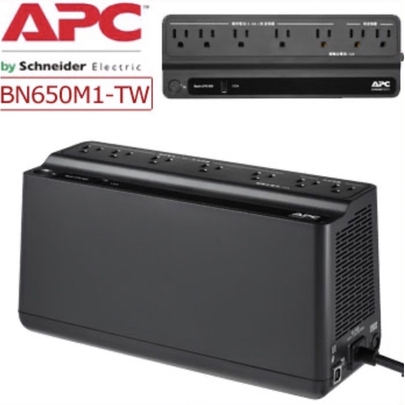 APC 家庭網路用UPS (BN650M1-TW) 離線式 650VA/360W