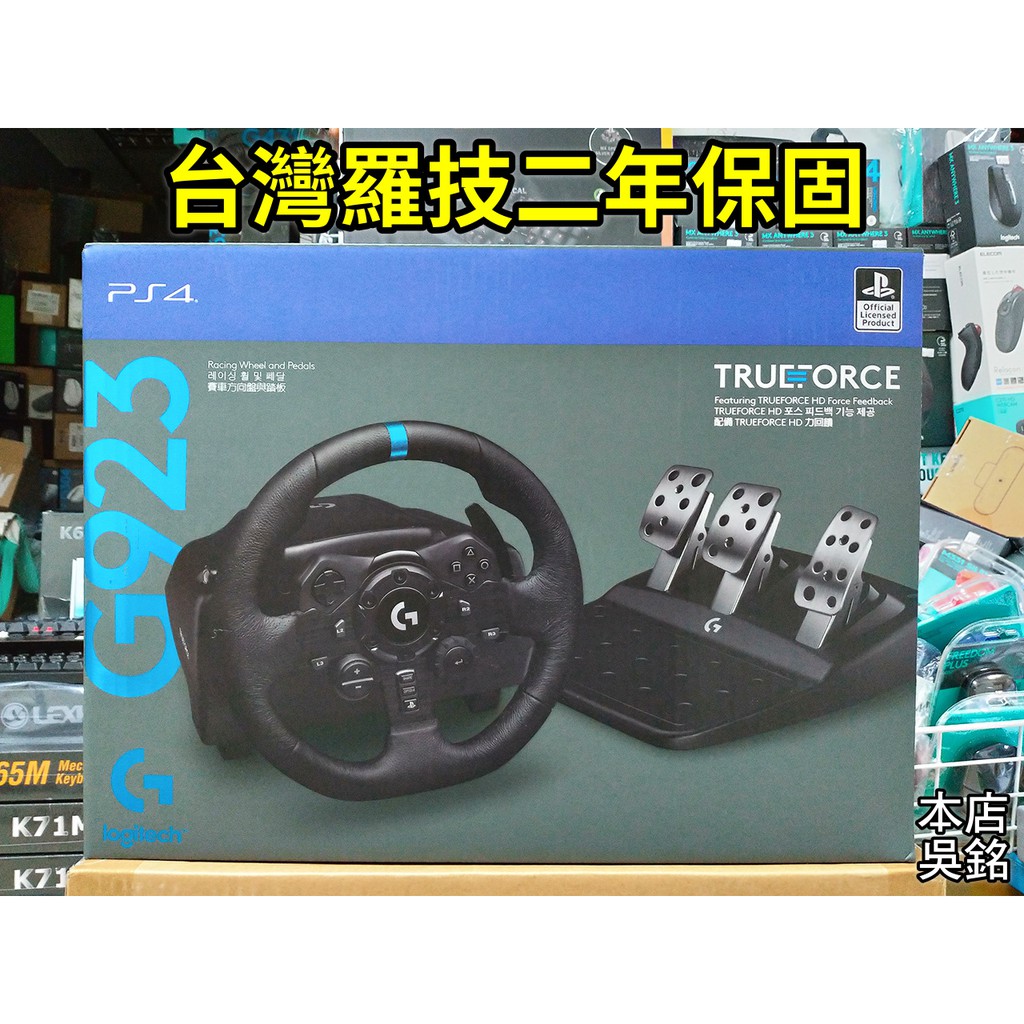 【本店吳銘】 羅技 logitech G923 TRUEFORCE 模擬 賽車方向盤 PS4 PC G29 2年保固