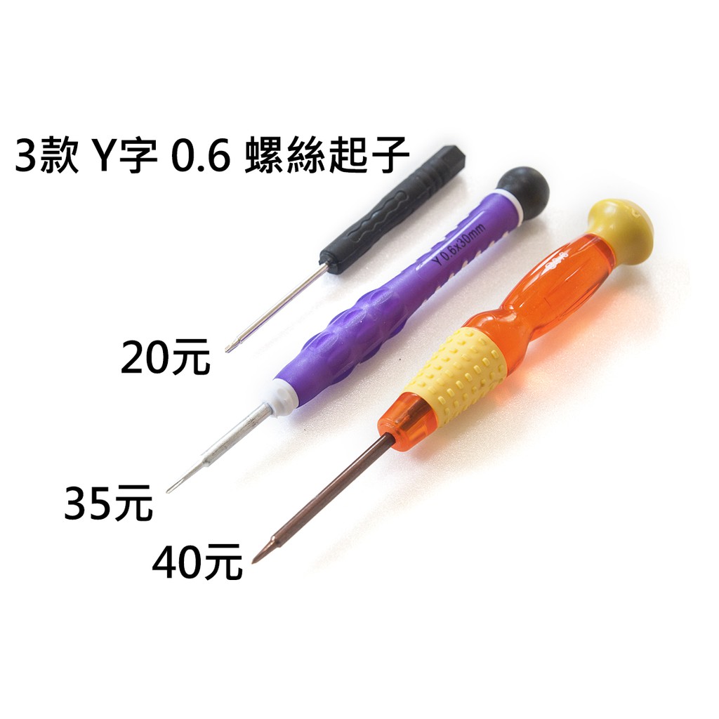 Gomart Y字0 6mm Y字型y型y形人型螺絲起子 蝦皮購物