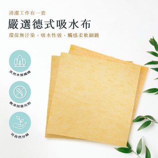 抹布 15入 廚房抹布 吸水抹布 現貨 臺灣製造 德國抹布 德式抹布 洗車布 小熊德式抹布15片 加厚 橘色
