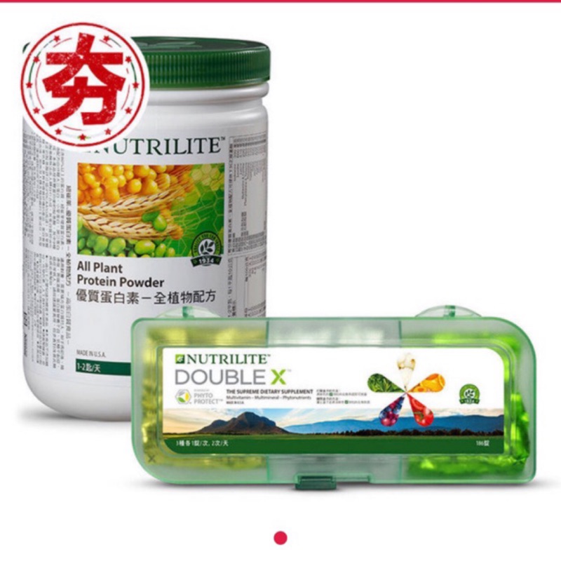 最新安麗紐崔萊 Double X 三格盒裝/補充包 Dx綜合營養片 安麗得力綜合營養片(Dx姊妹品)